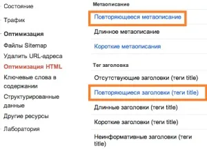 Як перевірити сайт на дублі сторінок основні способи