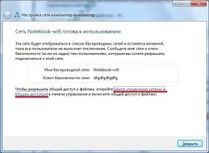 Як роздати wi-fi з ноутбука, телефону або планшета (телефон) Як роздати wi-fi з ноутбука, телефону або планшета
