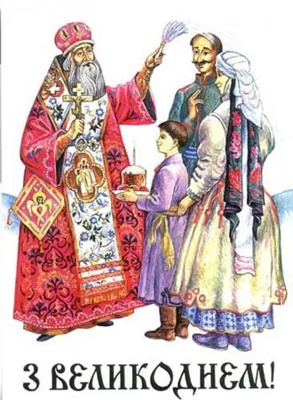 Як раніше відзначали Великдень (раніше) Як раніше відзначали Великдень