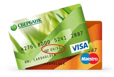 Як продовжити термін дії кредитної картки ощадбанку (дії) Як продовжити термін дії кредитної картки ощадбанку