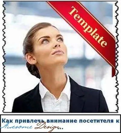Як привернути увагу відвідувачів свого сайту (wordpress) Як привернути увагу відвідувачів свого сайту