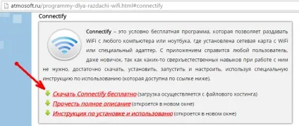 Як роздати інтернет через wifi інструкція по connectify (wifi) Як роздати інтернет через wifi інструкція по connectify