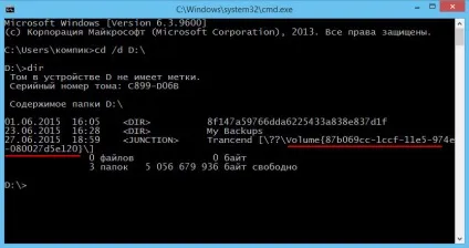 Як переглянути вміст флешки або знімного диска, якщо всі букви зайняті, білі віконця