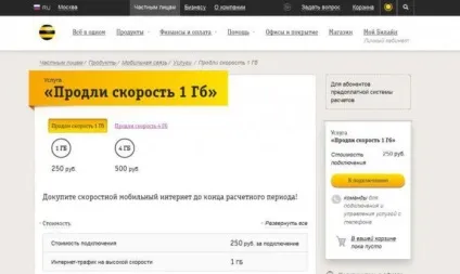 Як продовжити трафік на Білайні 3 способи (продовжити) Як продовжити трафік на Білайні 3 способу