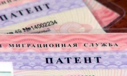 Як перевірити патент на сайті ФМС (перевірити патент сайті) Як перевірити патент на сайті ФМС