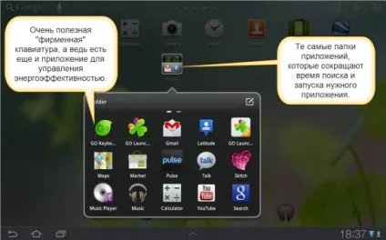 Як прокачати android і зробити його зручним (ланчера android) Як прокачати android і зробити його зручним