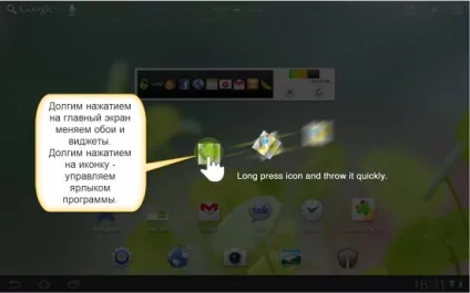 Як прокачати android і зробити його зручним (оболонки android) Як прокачати android і зробити його зручним