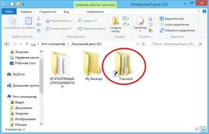 Як переглянути вміст флешки або знімного диска, якщо всі букви зайняті, білі віконця