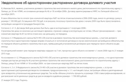 Як розірвати іпотечний кредитний договір з банком (розірвати) Як розірвати іпотечний кредитний договір з банком