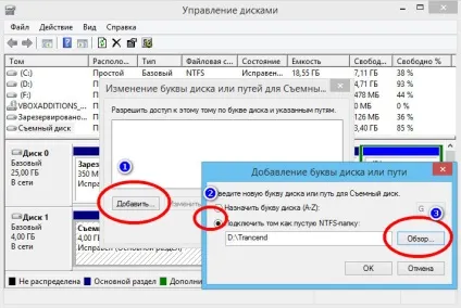 Як переглянути вміст флешки або знімного диска, якщо всі букви зайняті, білі віконця