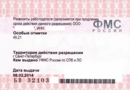 Як перевірити патент на сайті ФМС (патент) Як перевірити патент на сайті ФМС