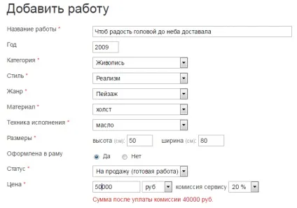 Як продати картини художника маслом через інтернет магазин, інтернет-магазин картин «» (маслом) Як продати картини художника маслом через інтернет магазин, інтернет-магазин картин «»