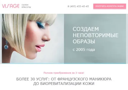 Як залучити клієнтів перукаря
