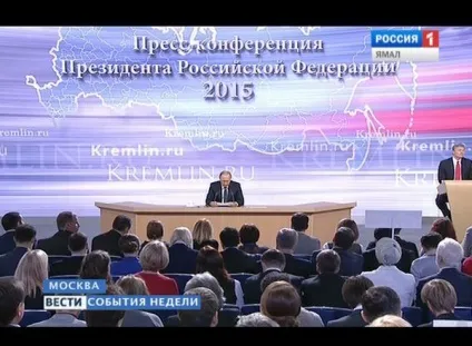 Як пройшла щорічна прес-конференція Смелаа путина (прес-конференція) Як пройшла щорічна прес-конференція Смелаа путина