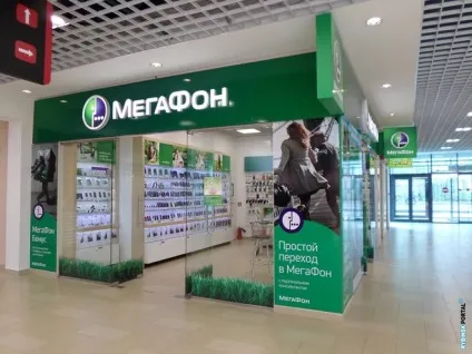Як розірвати договір з мегафоном (розірвання) Як розірвати договір з мегафоном