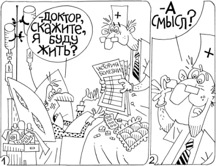 Як розмовляти з лікарем (лікарем) Як розмовляти з лікарем