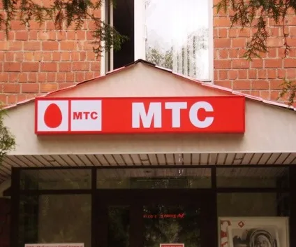Як розшифровується мтс