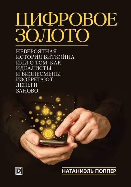 Як працює біткойн основи
