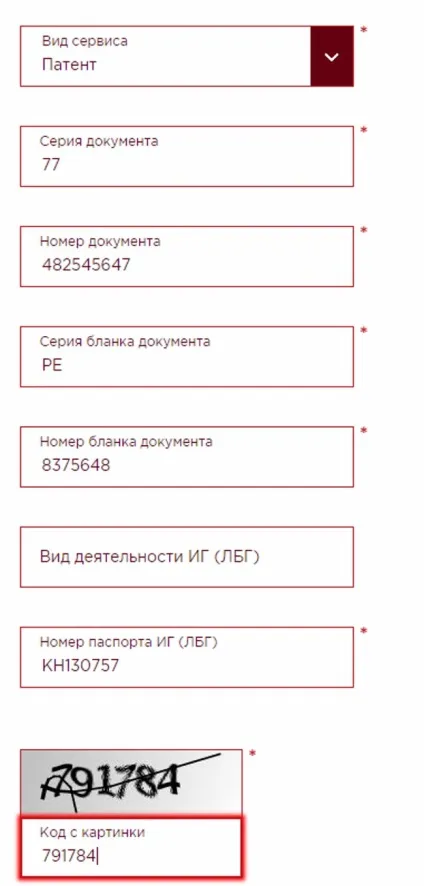Як перевірити патент на сайті ФМС (перевірити патент дійсність сайт ФМС Київ) Як перевірити патент на сайті ФМС