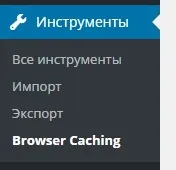 Як зробити кешування в браузері для wordpress сайту топ (wordpress) Як зробити кешування в браузері для wordpress сайту топ