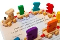 Як вважати земельний податок, якщо кадастрова вартість змінилася (податок) Як вважати земельний податок, якщо кадастрова вартість змінилася