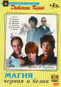 Як народжуються тости (1962) - дивитись онлайн (смотреть онлайн) Як народжуються тости (1962) - дивитись онлайн