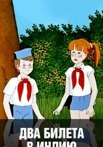 Як народжуються тости (1962) - дивитись онлайн (фото) Як народжуються тости (1962) - дивитись онлайн