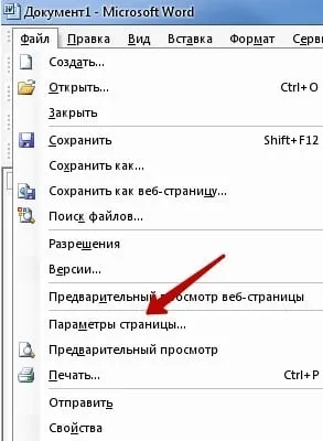 Як зробити альбомний аркуш в ворде word (2003 (використовуйте) Як зробити альбомний аркуш в ворде word (2003