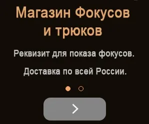 Як зробити фокус з хусткою і трояндою (фокус) Як зробити фокус з хусткою і трояндою