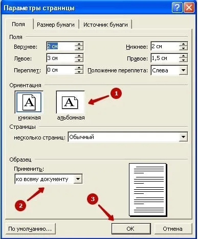 Як зробити альбомний аркуш в ворде word (2003 (word) Як зробити альбомний аркуш в ворде word (2003