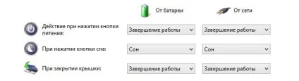 Як зробити щоб ноутбук не йшов в сплячий режим при закритті кришки (кришки) Як зробити щоб ноутбук не йшов в сплячий режим при закритті кришки