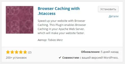 Як зробити кешування в браузері для wordpress сайту топ (wordpress) Як зробити кешування в браузері для wordpress сайту топ