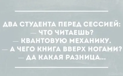 Як здати сесію заочникам (заочникам) Як здати сесію заочникам