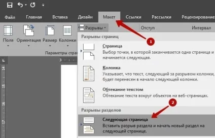 Як зробити альбомний аркуш в ворде word (2003 ( «параметри) Як зробити альбомний аркуш в ворде word (2003