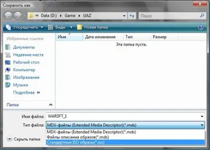 Як зробити iso образ диска вчимося робити файл образу (зробити) Як зробити iso образ диска вчимося робити файл образу