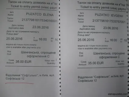 Як самостійно відкрити шенгенську візу, блог олени і євгенія пузаткі (Візу видає країна) Як самостійно відкрити шенгенську візу, блог олени і євгенія пузаткі