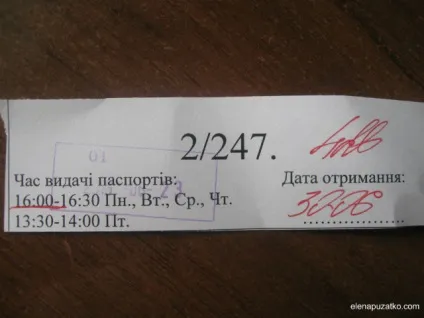 Як самостійно відкрити шенгенську візу, блог олени і євгенія пузаткі (відкрити) Як самостійно відкрити шенгенську візу, блог олени і євгенія пузаткі