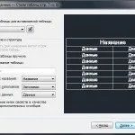 Урок 3 редагування зовнішніх посилань з креслення, сапр-журнал (креслення) Урок 3 редагування зовнішніх посилань з креслення, сапр-журнал