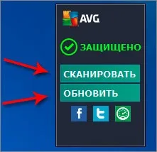 Установка безкоштовного антивіруса avg (установка) Установка безкоштовного антивіруса avg
