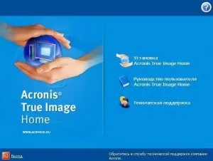 Установка програми acronis true image home 11