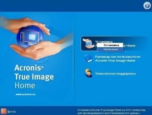 Установка програми acronis true image home 11