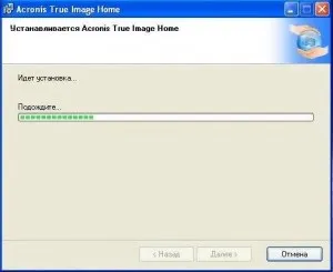 Установка програми acronis true image home 11