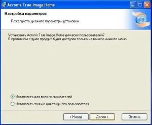 Установка програми acronis true image home 11