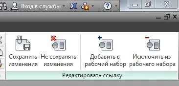 Урок 3 редагування зовнішніх посилань з креслення, сапр-журнал (посилань) Урок 3 редагування зовнішніх посилань з креслення, сапр-журнал