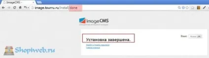 Установка imagecms на хостинг, як зробити інтернет магазин (imagecms) Установка imagecms на хостинг, як зробити інтернет магазин