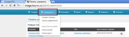 Установка imagecms на хостинг, як зробити інтернет магазин (imagecms) Установка imagecms на хостинг, як зробити інтернет магазин
