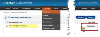 Встановити шаблон opencart, як зробити інтернет магазин (встановити) Встановити шаблон opencart, як зробити інтернет магазин