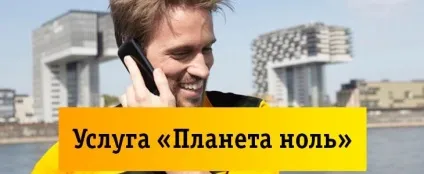 Послуга билайн «планета нуль» - опис, підключення та відгуки (послуга) Послуга билайн «планета нуль» - опис, підключення та відгуки
