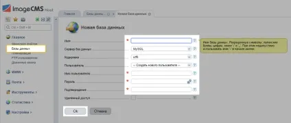 Установка на хостинг - установка системи - початок роботи imagecms shop - imagecms docs (установка) Установка на хостинг - установка системи - початок роботи imagecms shop - imagecms docs