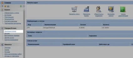 Установка на хостинг - установка системи - початок роботи imagecms shop - imagecms docs (роботи) Установка на хостинг - установка системи - початок роботи imagecms shop - imagecms docs